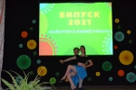 Випустк 2021 (38)